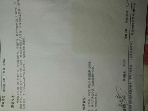 3,两侧筛窦炎. mri影像报告单结果