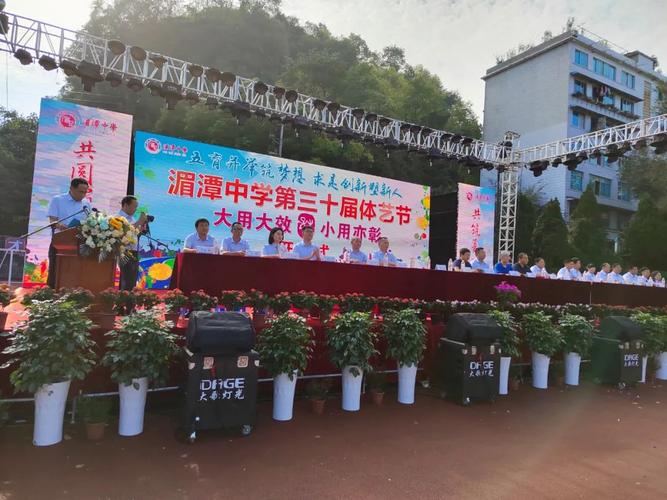 湄潭这两间中学体艺节开幕挡不住的青春活力