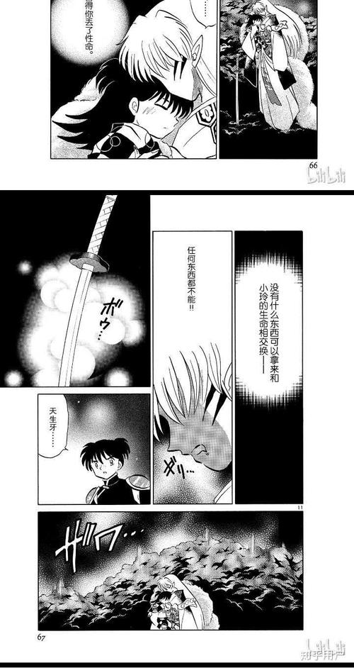 犬夜叉里杀生丸对神乐是怎样的感情