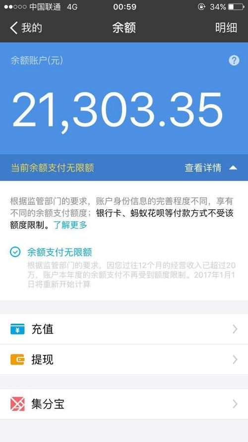 支付宝账户余额支付已开始限额,最低为1000元/终身