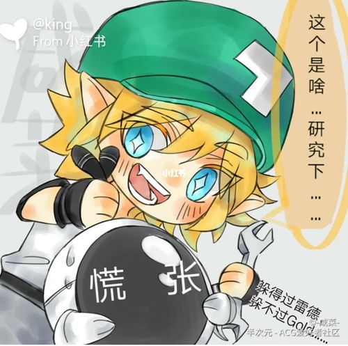 king_凹凸世界_凹凸世界旧设_兴趣爱好_绘画