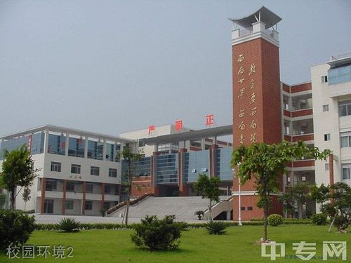 佛山市南海区卫生职业技术学校图片