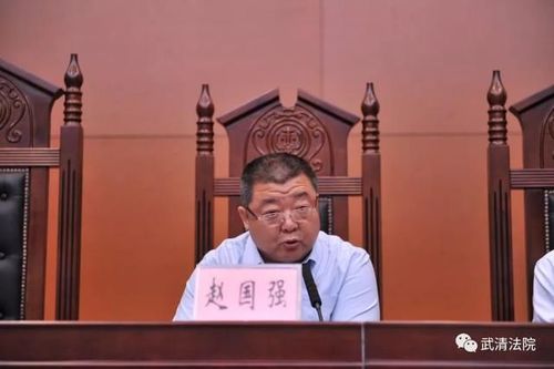 武清区人民法院2018年度保密工作会议