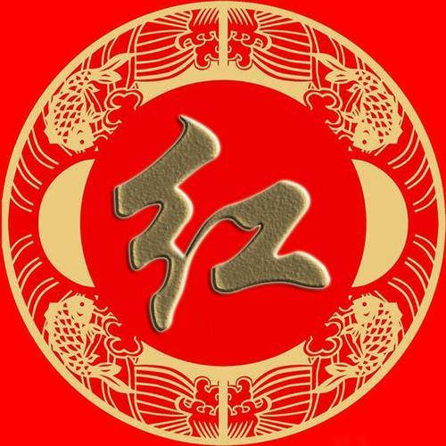 百家姓简繁体微信头像:关蒯相查荆,红游竺权,盖桓公傅