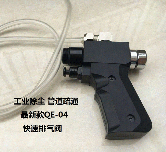 后置气室保护套握把配件快排阀qe-04排气阀