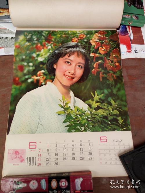1981年明星挂历
