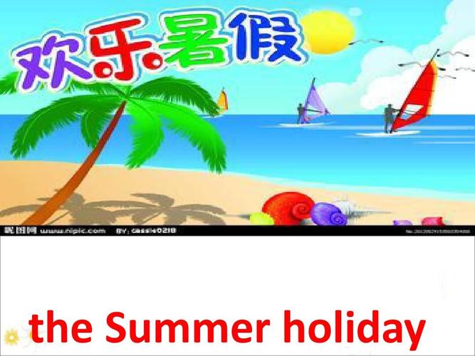 the summer holiday 2015-1-7