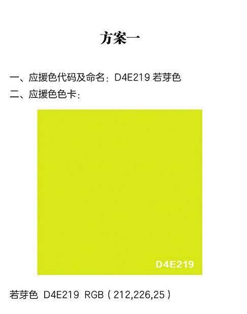 若芽色用丙烯颜料怎么调 这是色卡