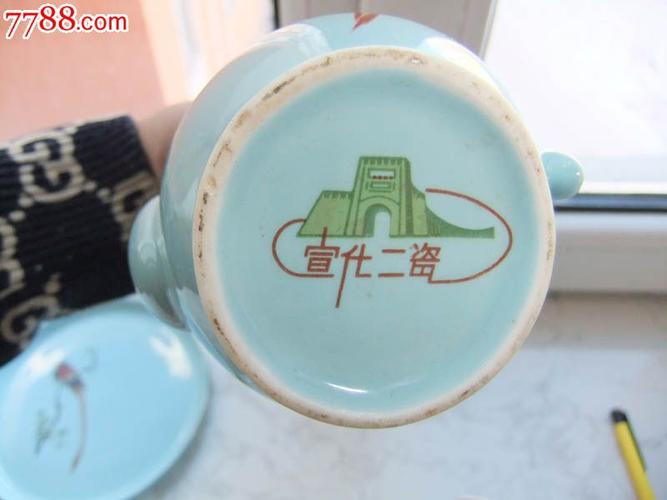 文革时期宣化二瓷酒壶(一套完整)