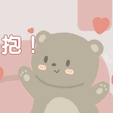 表情包#可爱小熊表情包系列