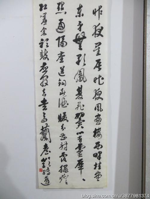 辛酉年(1981年)平度书法家徐国华作品