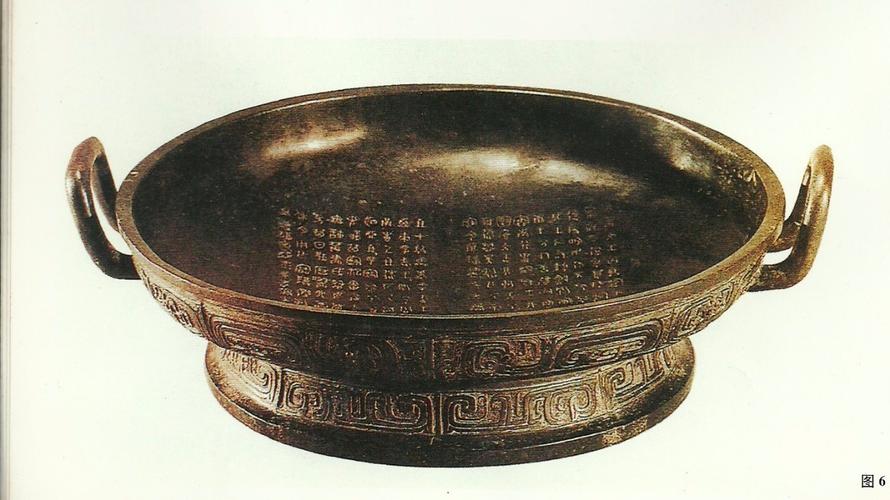 只能说西周的这个青铜盘,大概跟元代的煎饼神器大概长得还挺像的