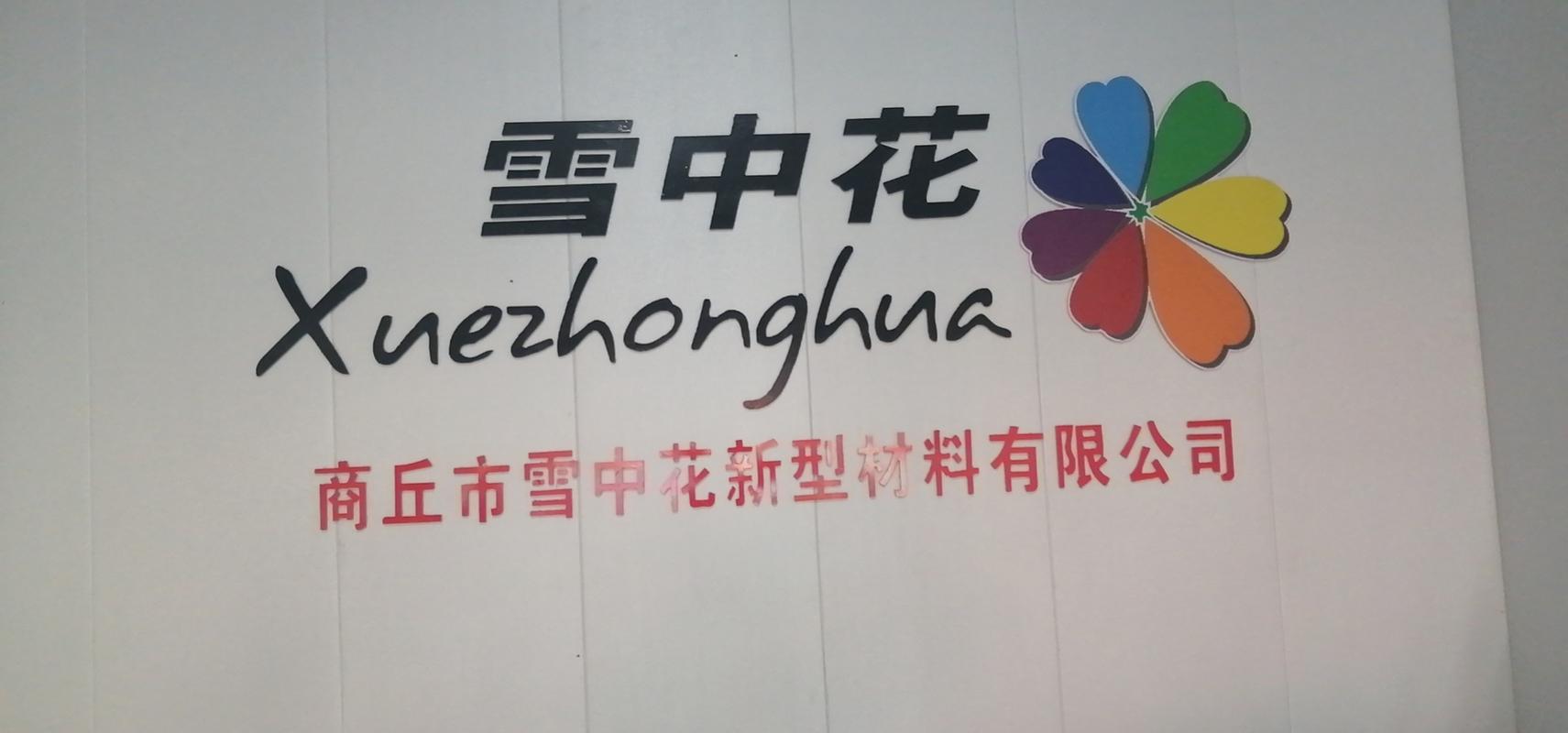 商丘市雪中花真石漆质量就是好