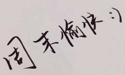 周末愉快最简单一句话,发在朋友圈做简单问候语