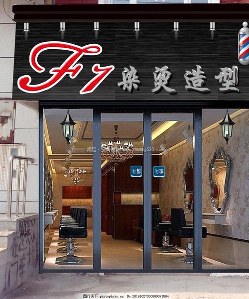 理发店门头装修实景图图片大全-城起装修效果图