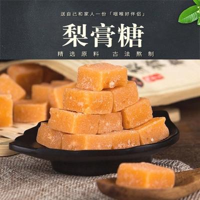 正宗手工百草秋梨膏糖500g