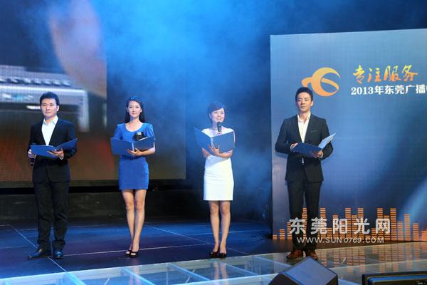 东莞广播电视台主持人表演节目.