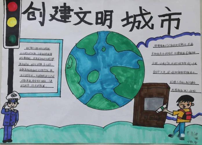 投票创城总动员"海城市小学生手抄报大赛"——文明礼仪