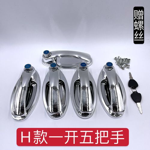 电动三轮车门把手外门拉手车门锁芯电镀款大江金彭门