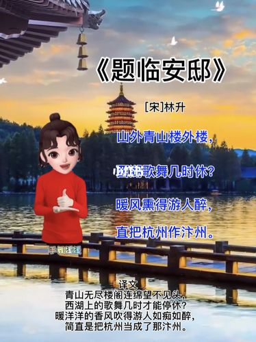 古诗手指操《题临安邸》_古诗_手指操_育儿知识_母婴