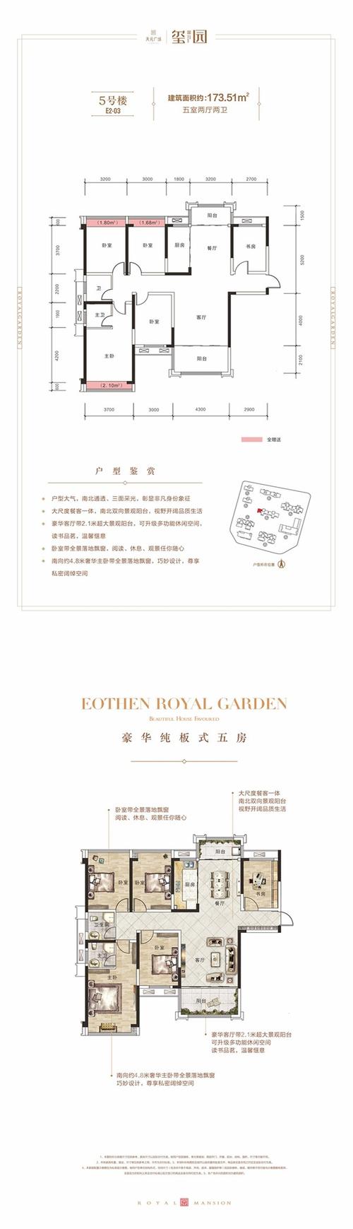 天元广场·玺园_湘潭天元广场·玺园房价_楼盘怎么样