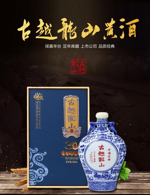 绍兴黄酒古越龙山三十年花雕酒千福30年陈酿青花瓷500ml单盒纸盒