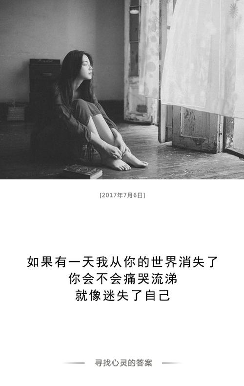 如果有一天,我从你的世界消失