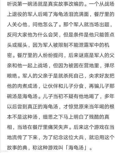 不会吧不会吧不会还有人不知道海龟汤吧