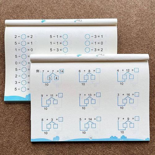 小学教辅 幼小衔接 格物穷理 全套210/20以内加法口算题卡天天练分解
