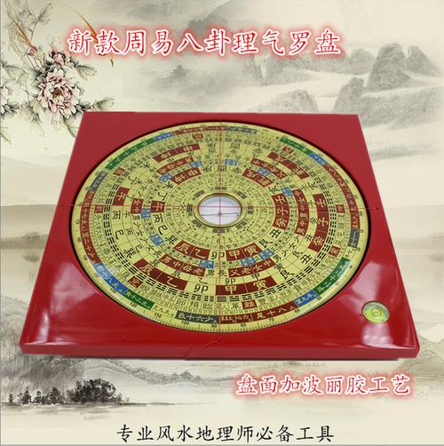 层综合 67 寸一尺八 18 周易八卦理气罗盘集福堂