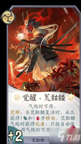 阴阳师百闻牌荒骷髅阵容搭配详解_阴阳师百闻牌