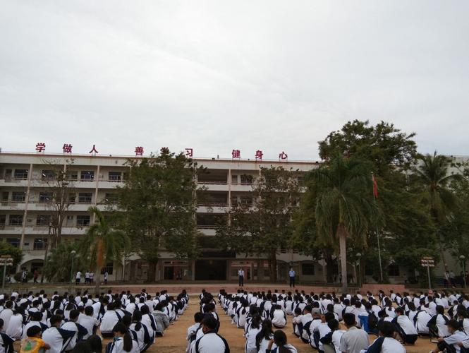 黄流中学2020年"开学第一课"