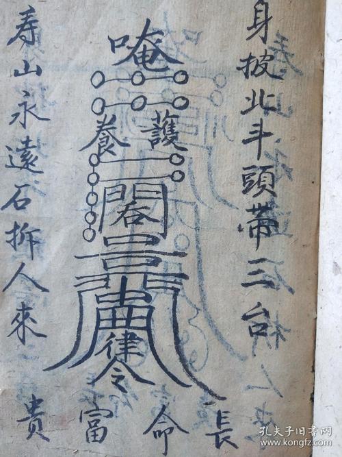 《宝元秘诀》,神鬼符镇,阳宅,阴宅,看风水,相坟墓,算卦,占卜,选吉