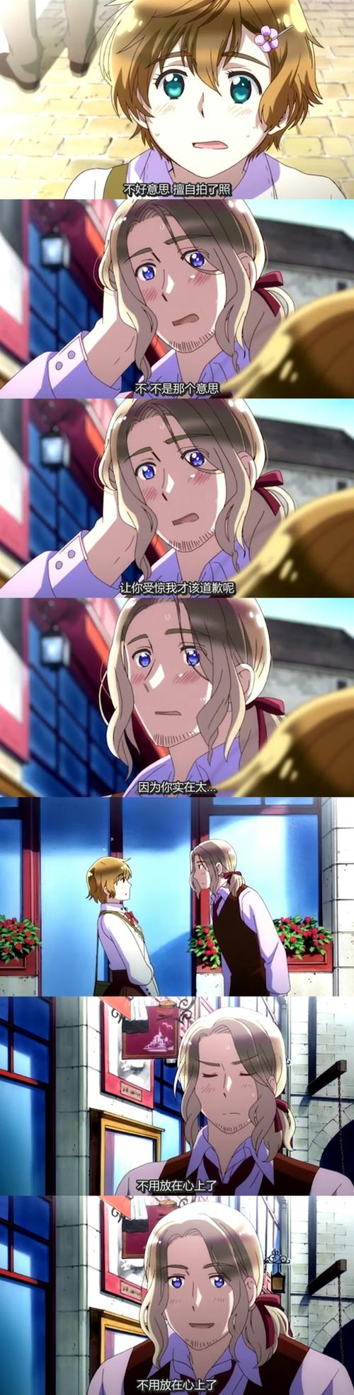 黑塔利亚 aph 法贞"这次你要幸福地生活下去啊" see you again 来日再