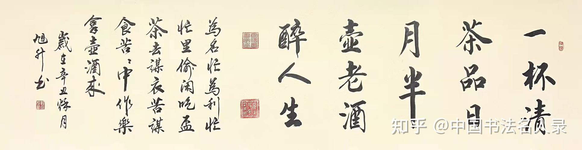 程旭升当代艺术名家