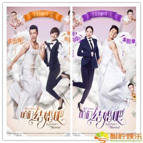 昨天(1月21日),浪漫爱情喜剧《咱们结婚吧》片方曝光了4张"反串版"