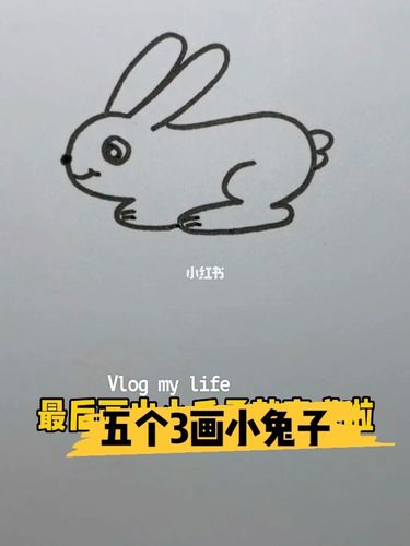 五个3组合成小兔子_简笔画_文化_绘画
