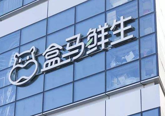 盒马营业时间是几点,为什么盒马鲜生如此受欢迎?