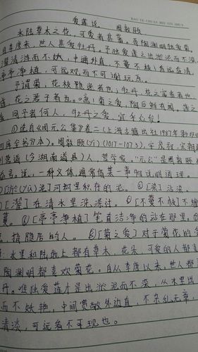 爱莲说  原文 注释 翻译