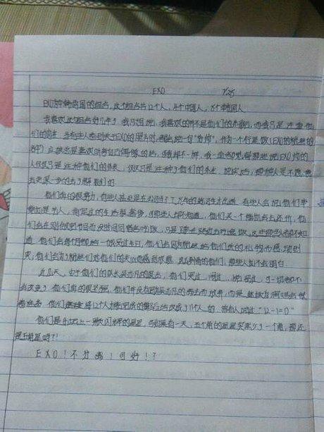 周记怎么写300字以上