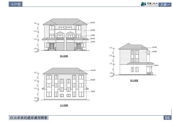 农村建房通用图集