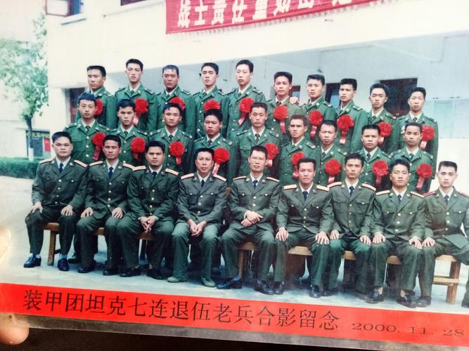 中国人民解放军四十一集团军一二三师装甲团坦克七连
