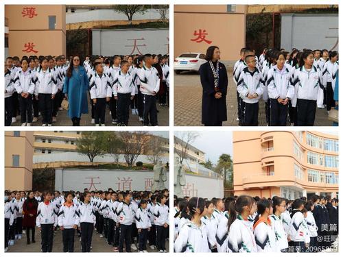 大理新世纪中学初中部(下关二中)举行2021年春季学期开学典礼