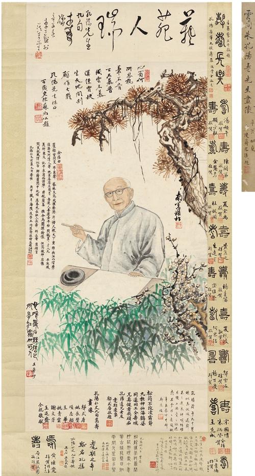 王退斋(1906～2003),王华(1911～1990)等 合绘朱孔阳像