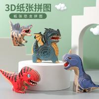 恐龙拼图纸板3d立体模型拼装儿童益智力开发玩具动脑男孩6岁以上问答