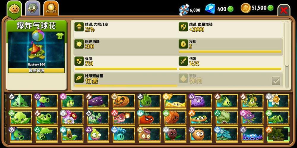 植物大战僵尸2国际服全200级v881安卓版