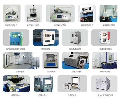 实验室仪器设备