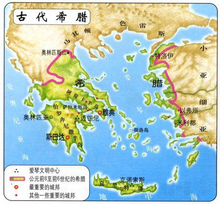 关于古希腊和古罗马