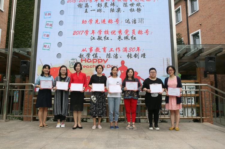 9月10日,上海市第四聋校举行了以"慧心育人立德树人"为主题的第34届