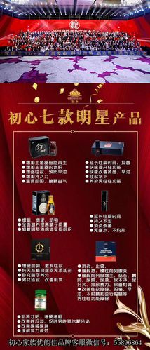 初心家族优能佳品牌新品福建有卖正品吗